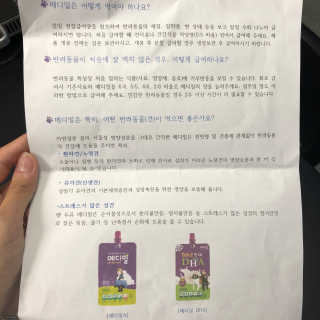 퍼플빈 메디밀 DHA — 4.5점을 준 리뷰어가 2018년 9월 올린 사용 사진