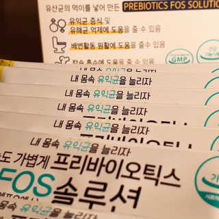 힐링팩토리 오늘도 가볍게 프리바이오틱스 FOS 솔루션 — 4점을 준 리뷰어가 2020년 2월 올린 사용 사진