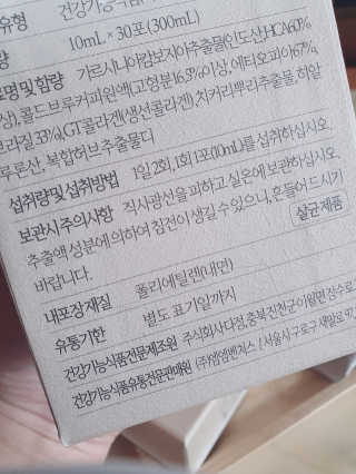 [하우투잇] 뤼에르 쿠르브 블랙 10ml x 30포 총 300ml — 4점을 준 리뷰어가 2020년 2월 올린 사용 사진