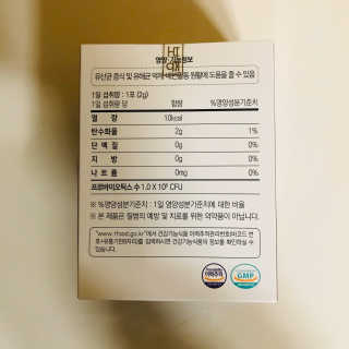 라플레 유해균을 이겨 튼튼한 장으로,  인빅터스 패밀리 — 4.5점을 준 리뷰어가 2019년 12월 올린 사용 사진
