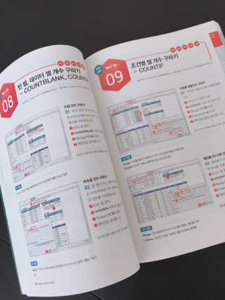 한빛미디어(주) 회사에서 바로 통하는 실무 엑셀 — 5점을 준 리뷰어가 2019년 6월 올린 사용 사진
