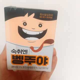 청정제주에서 온 프리미엄 숙취해소제, 숙취엔 벵주야 — 4.5점을 준 리뷰어가 2019년 4월 올린 사용 사진