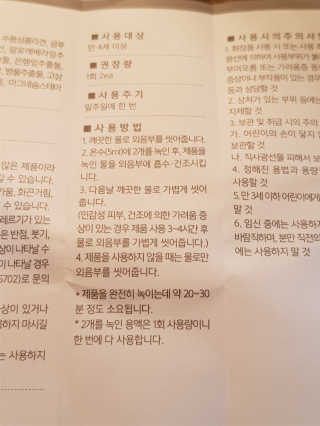 질경이플러스 질경이 플러스 6정 — 5점을 준 리뷰어가 2017년 11월 올린 사용 사진