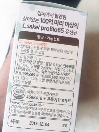유산균하우스 [프로바이오닉]영유아를 위한  락토피베베 — 4점을 준 리뷰어가 2019년 4월 올린 사용 사진
