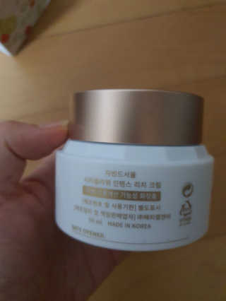 자빈드서울 시티플라워 인텐스 리치 크림 — 5점을 준 리뷰어가 2019년 12월 올린 사용 사진