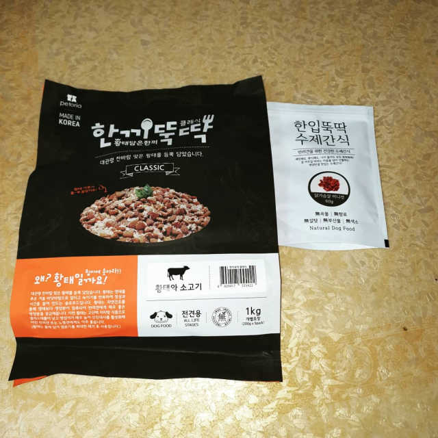 한끼뚝딱 클래식+수제간식 1종 리뷰 사진