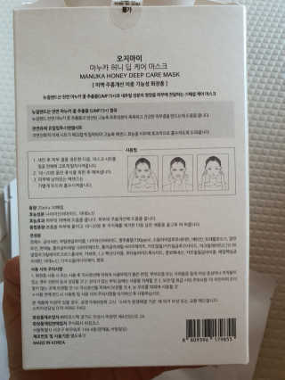 오지아이 마누카 허니 딥 케어 마스크 25ml X 10pcs — 5점을 준 리뷰어가 2020년 1월 올린 사용 사진