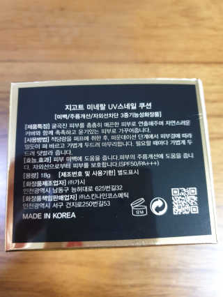 지고트 미네랄 UV 스네일 쿠션 리필포함 — 5점을 준 리뷰어가 2019년 10월 올린 사용 사진