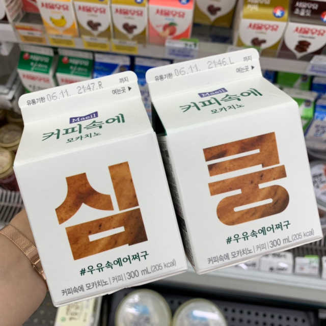 [매일유업] 우유속에 어쩌구_7개 모바일쿠폰 리뷰 사진