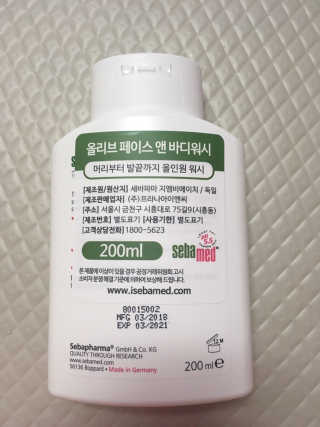 향긋한 올리브향이 솔솔~ 세바메드 올리브 바디워시 — 5점을 준 리뷰어가 2019년 8월 올린 사용 사진