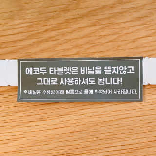 에코두 식기세척기세제 타블렛 600g — 5점을 준 리뷰어가 2019년 10월 올린 사용 사진