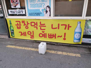 유재현님이 올린 리뷰 사진 4