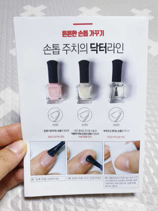세트 하나로 손발톱 건강걱정 끝내는 위드샨 닥터3종 — 5점을 준 리뷰어가 2020년 1월 올린 사용 사진