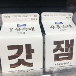 [매일유업] 우유속에 어쩌구_7개 모바일쿠폰 — 5점을 준 리뷰어가 2019년 6월 올린 사용 사진
