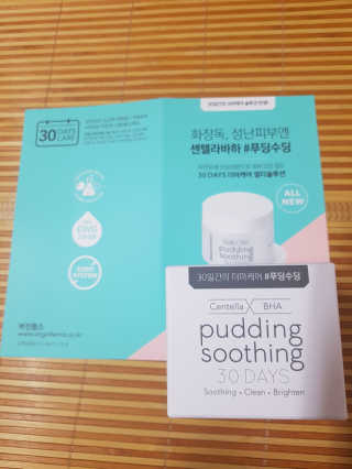 여름엔 이거 없으면 안돼 [버진팜스 푸딩수딩 크림] — 3점을 준 리뷰어가 2019년 8월 올린 사용 사진