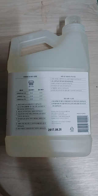 에이노멀 노멀 런드리 디터전트 — 5점을 준 리뷰어가 2017년 10월 올린 사용 사진