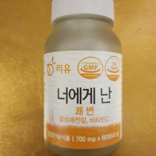 리유 너에게난 쾌변 — 5점을 준 리뷰어가 2019년 9월 올린 사용 사진