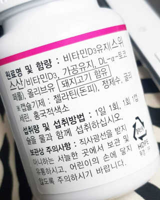 라플레 고함량 인빅터스 비타민D3 4000IU — 5점을 준 리뷰어가 2019년 10월 올린 사용 사진