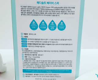 메디솔트 베이비스파 메디솔트 베이비 스파 — 4.5점을 준 리뷰어가 2019년 4월 올린 사용 사진