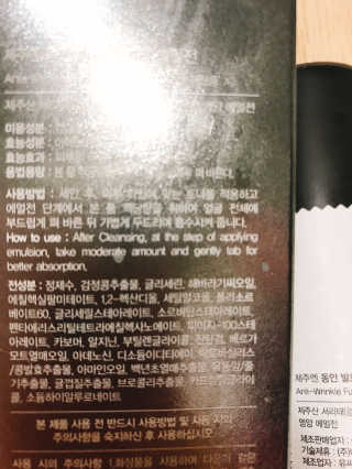 제주엔 동안 발효 서리태 에멀전 — 5점을 준 리뷰어가 2017년 5월 올린 사용 사진
