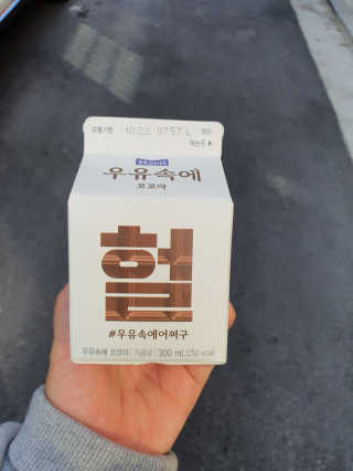 [매일유업] 우유속에 어쩌구_3개 세트 모바일 쿠폰 — 5점을 준 리뷰어가 2019년 10월 올린 사용 사진