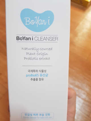 유산균하우스 [프로바이오닉] 보얀아이 클렌저 펌프형 — 5점을 준 리뷰어가 2019년 3월 올린 사용 사진