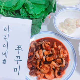 하린이네쭈꾸미 — 4.5점을 준 리뷰어가 2019년 7월 올린 사용 사진