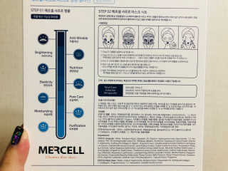 메르셀 샤르르마스크 메르셀 샤르르 마스크 멜팅 콜라겐 — 5점을 준 리뷰어가 2018년 9월 올린 사용 사진
