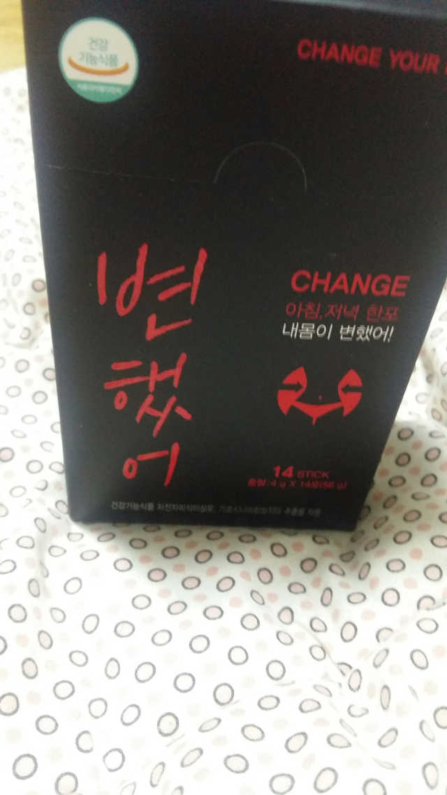 변했어 리뷰 사진
