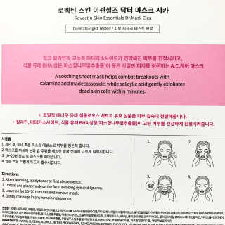 로벡틴 닥터 마스크 시카 — 5점을 준 리뷰어가 2019년 11월 올린 사용 사진
