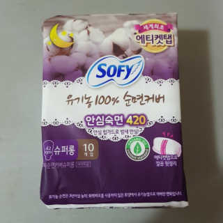 LG유니참 쏘피SOFY 쏘피 유기농 100프로 순면커버 생리대 패키지 — 5점을 준 리뷰어가 2019년 11월 올린 사용 사진