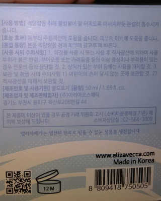 엘리자베카 히알루론산 워터드롭 크림 — 5점을 준 리뷰어가 2018년 6월 올린 사용 사진