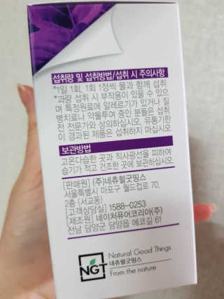 네츄럴굿띵스 퓨어 락토 철분 60일분 — 5점을 준 리뷰어가 2018년 2월 올린 사용 사진