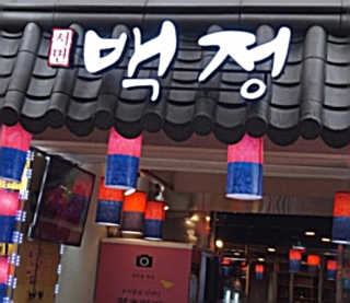 InsuKim님이 올린 리뷰 사진 3