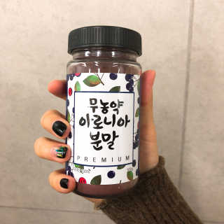 동안으로 아로니아 동안으로 무농약 아로니아 분말 — 5점을 준 리뷰어가 2018년 1월 올린 사용 사진