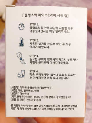 [더마퀸]쿨링스틱 페이스앤아이 — 5점을 준 리뷰어가 2019년 5월 올린 사용 사진