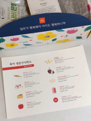 [맘마레시피] 내 취향에 따라 고르는 간식박스 2종 택1 — 4.5점을 준 리뷰어가 2020년 3월 올린 사용 사진