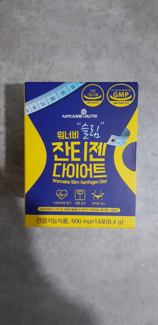 메이준뉴트리 워너비 슬림 잔티젠 다이어트 — 5점을 준 리뷰어가 2020년 2월 올린 사용 사진