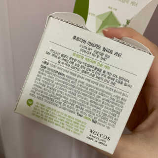 [후르디아] 민감피부 수분크림 비건 아보카도 크림 — 5점을 준 리뷰어가 2019년 11월 올린 사용 사진