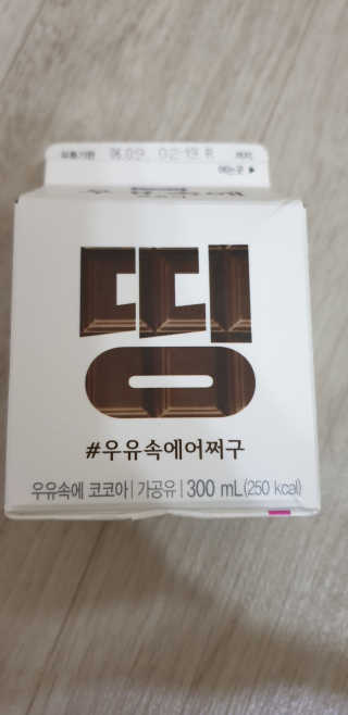 [매일유업] 우유속에 어쩌구_7개 모바일쿠폰 — 5점을 준 리뷰어가 2019년 6월 올린 사용 사진
