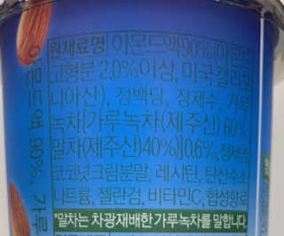 마이카페라떼 말차 아몬드브리즈 7개입 — 3점을 준 리뷰어가 2019년 11월 올린 사용 사진