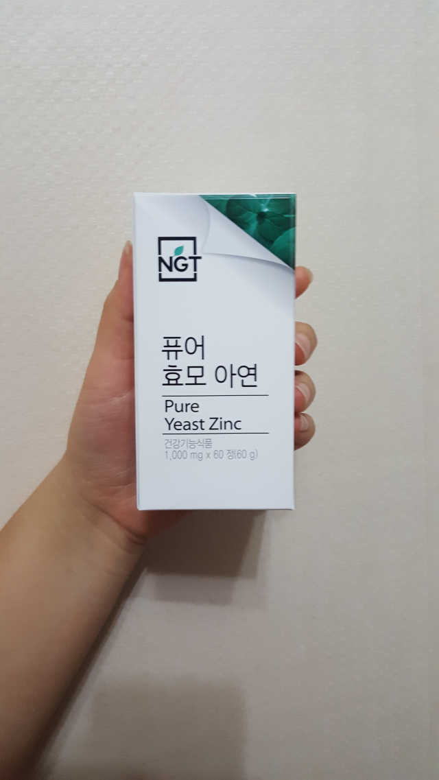 퓨어 효모 아연 60일분 리뷰 사진