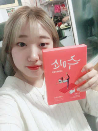 헬로스킨 주미소 미백,진정,영양,수분,탄력 — 4.5점을 준 리뷰어가 2017년 3월 올린 사용 사진