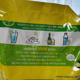 [바로푸드] 레알깔라만시1팩 + 맛깔라5팩 + 보틀1병 — 5점을 준 리뷰어가 2019년 7월 올린 사용 사진