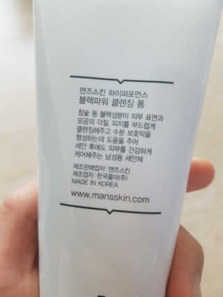 맨즈스킨 블랙파워 클렌징폼 — 5점을 준 리뷰어가 2017년 11월 올린 사용 사진