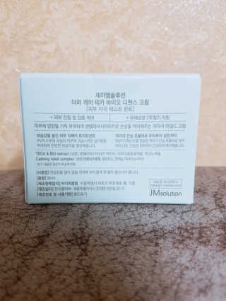 JM솔루션 더마 케어 테카 바이오 디펜스 크림 — 5점을 준 리뷰어가 2019년 3월 올린 사용 사진