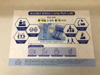 BAIO HEALTH LABS LONG RUN LAB — 5점을 준 리뷰어가 2019년 12월 올린 사용 사진