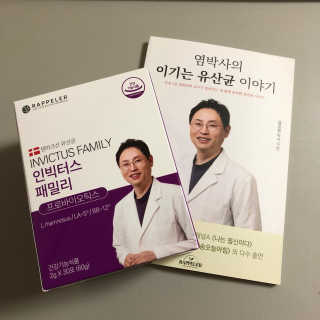 라플레 유해균을 이겨 튼튼한 장으로,  인빅터스 패밀리 — 5점을 준 리뷰어가 2019년 4월 올린 사용 사진
