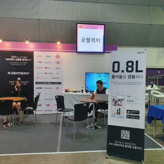 코엑스 푸드위크 19년 푸드 위크 — 5점을 준 리뷰어가 2019년 11월 올린 사용 사진