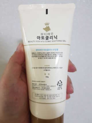 뷰티여우_아토클리닉 [아토클리닉] 아기들이 쓰는 보습, 진정 수딩젤 2개 — 4점을 준 리뷰어가 2019년 7월 올린 사용 사진